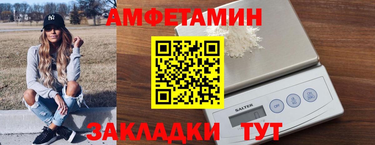 Amphetamine Розовый  АМФ  Азов  Вход с VPN 