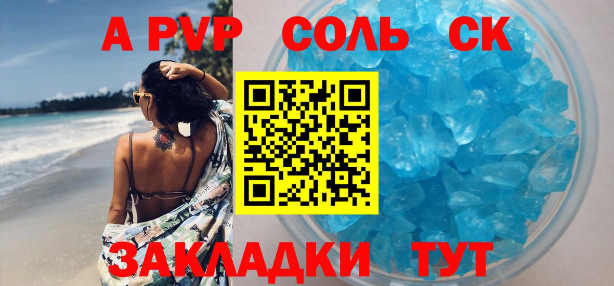 A-PVP  Вход с VPN  Азов  Alfa_PVP СК КРИС  Alpha PVP СК КРИС  A PVP крисы CK 