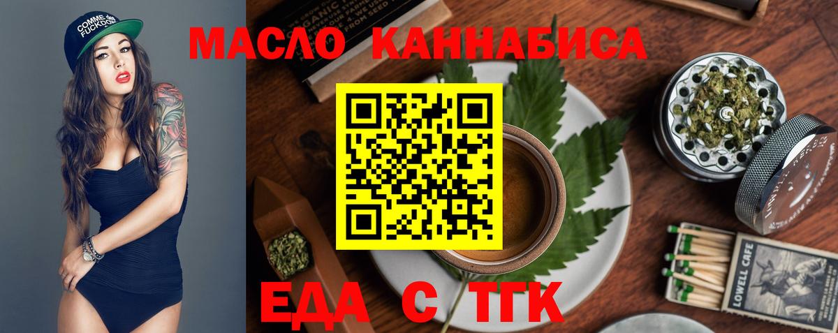 Еда ТГК марихуана  Вход с VPN  Азов 