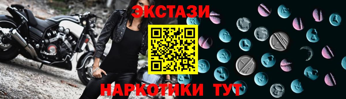 Экстази таблы Азов