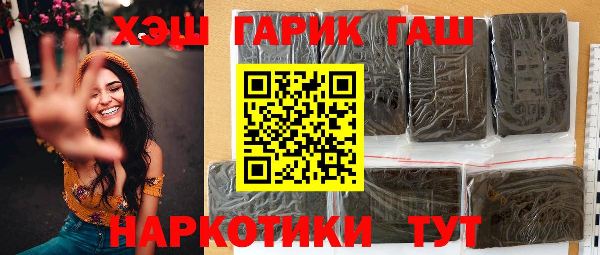 Азов  ГАШИШ Premium  Гашиш ice o lator  Вход с VPN 
