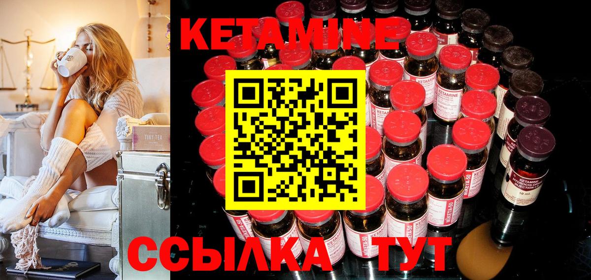 Кетамин VHQ  Кетамин ketamine  МЕГА сайт  Вход с VPN  Азов 