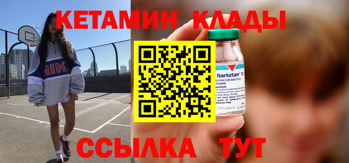 Кетамин ketamine Азов
