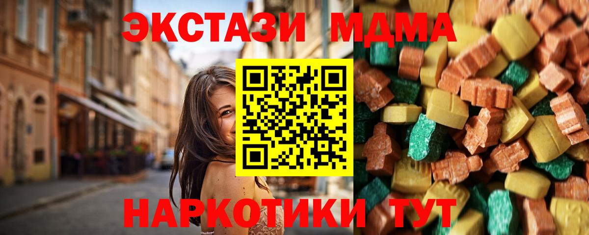 MDMA молли Азов