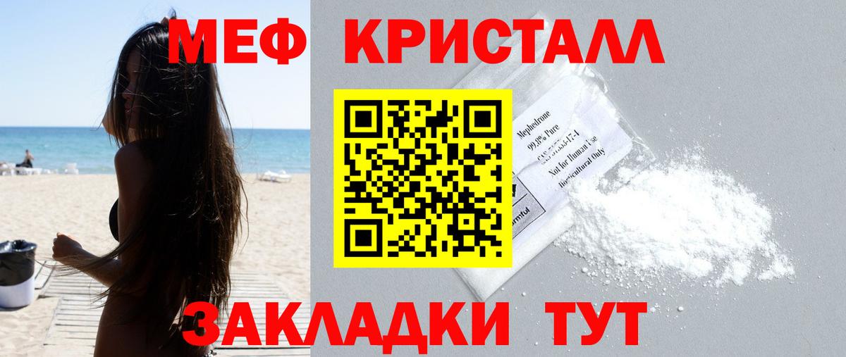 Меф 4 MMC  Мефедрон VHQ  Вход с VPN  МЯУ-МЯУ  Азов 