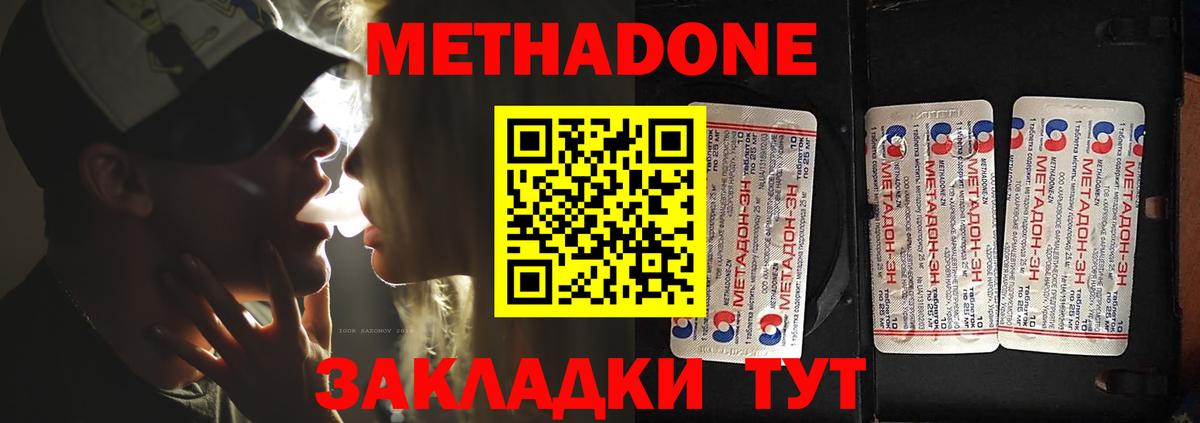 shop состав  Вход с VPN  Азов  МЕТАДОН VHQ 