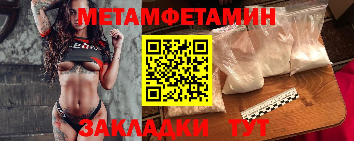 Метамфетамин Methamphetamine Азов