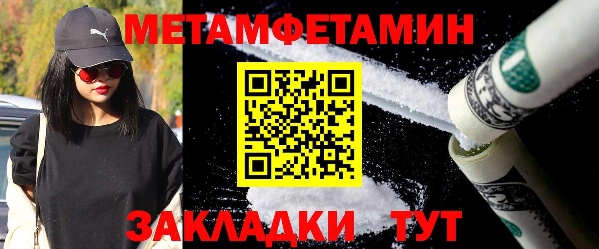 Метамфетамин мет  Метамфетамин мет  Азов  Вход с VPN 