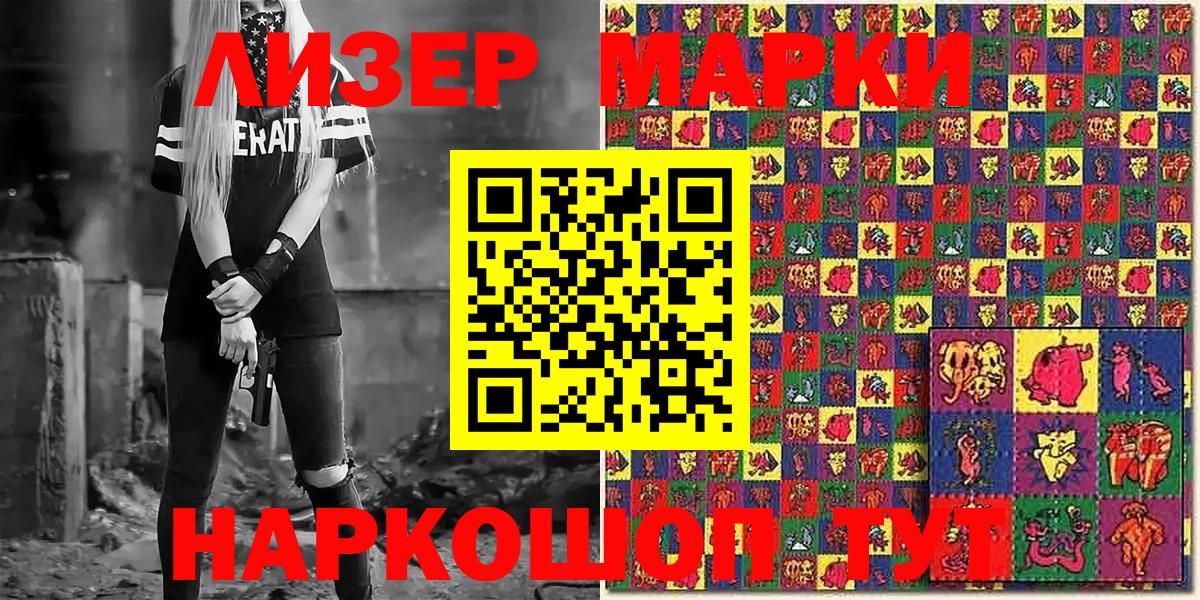 Марки NBOMe 1,8мг Азов