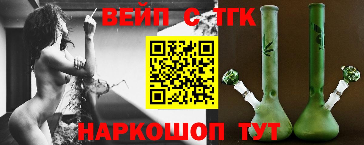 Азов  Дистиллят ТГК жижа  ТГК концентрат  Вход с VPN 